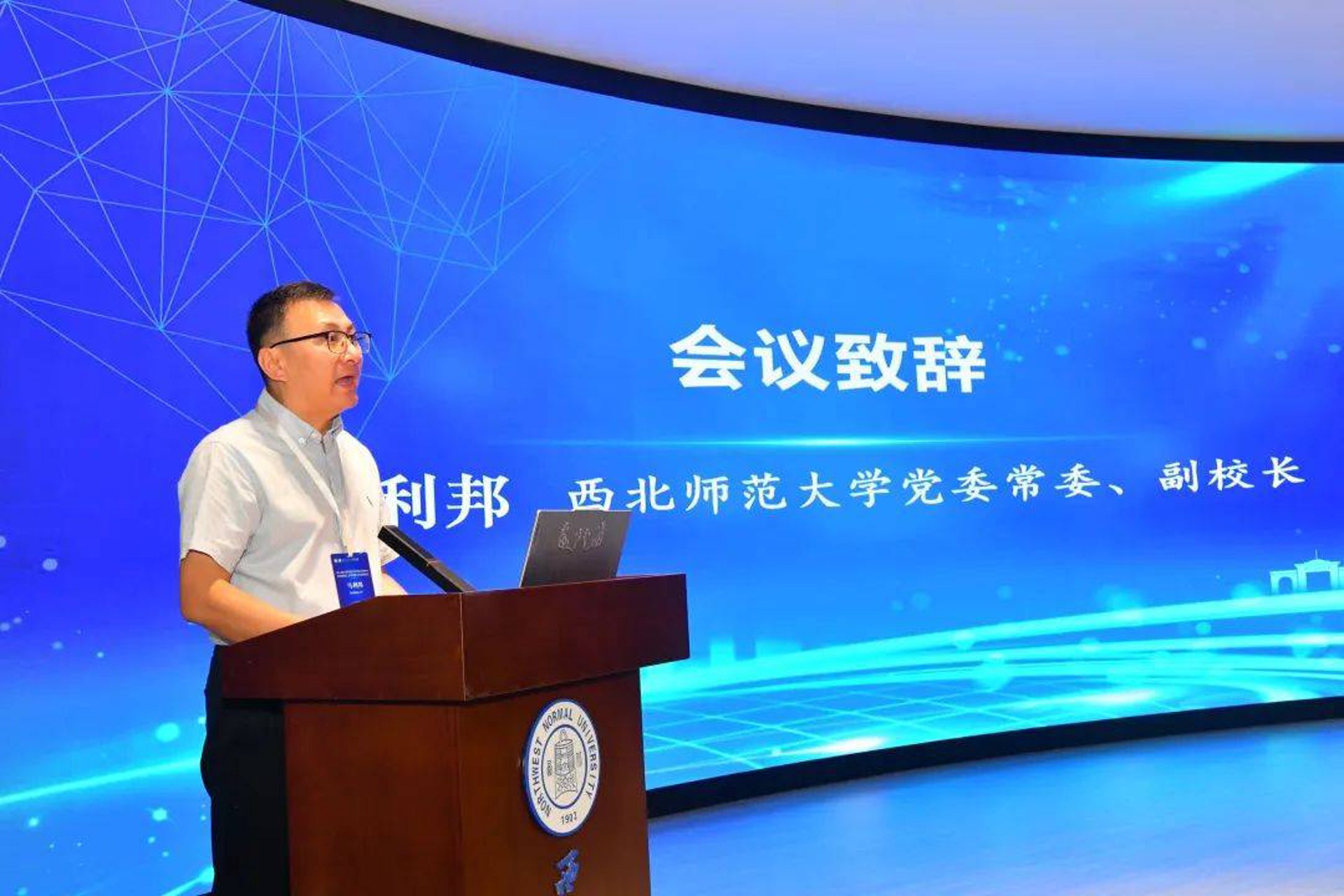 利邦教育